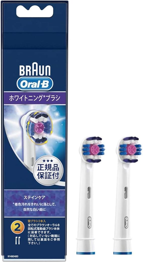 Amazon Co Jp 正規品 ブラウン オーラルb 替えブラシ ホワイトニングブラシ2本 6ヶ月分 Eb18 2 Eln ホーム キッチン