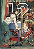 「聖☆おにいさん(12)/中村光(モーニング・ツー)」
