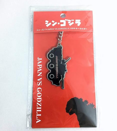 Amazon シンゴジラ 87 式偵察警戒車 Japan Vs Godzilla メタルキーホルダー グッズ Shin Godzilla 庵野秀明 東宝 アニメ 萌えグッズ 通販