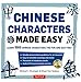 Mandarin Chinese Characters Made Easy: (HSK Levels 1-3) Learn 1,000 Chinese Characters the Easy Way (Includes Audio CD)