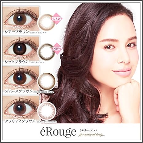 Amazon エルージュ エルージュ 2week クラリティブラウン 2 00 エルージュ ドラッグストア