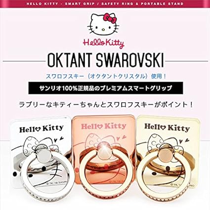 Amazon ハローキティプレミアムスマートグリップ ローズゴールド サンリオ100 正規品のラブリーなキティちゃんとスワロフスキーがポイント Iphone Xperia Galaxy Aqous Arrows Isai スマホ スタンド Au ソフトバンク ドコモ Softbank Docomo シンプル