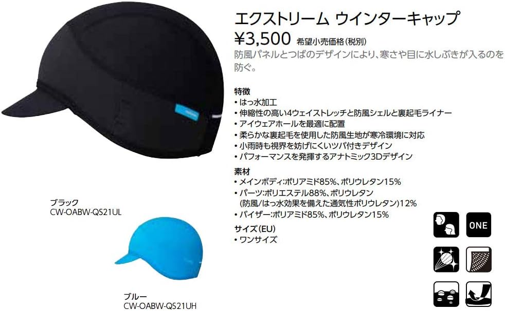 SHIMANO SH Invierno Gorra, Unisex Adulto, Negro, Talla Única ...