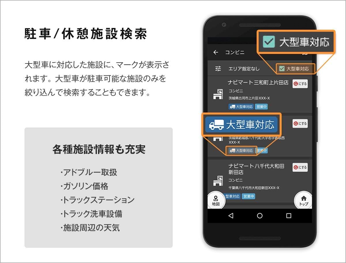 Amazon Co Jp トラックカーナビ365日ライセンス Navitime ナビタイム スマートフォンカーナビ 大型車 トラック対応 Android端末 Iphone Ipad タブレット対応 最新地図 Vics 渋滞情報 大型規制 対応 ポータブルナビ 車 バイク Amazon Co Jp トラックカーナビ365日ライセンス Navitime ナビタイム スマートフォンカーナビ 大型車 トラック対応 Android端末 Iphone Ipad タブレット対応 最新地図 Vics 渋滞情報 大型規制 対応 ポータブルナビ 車 バイク