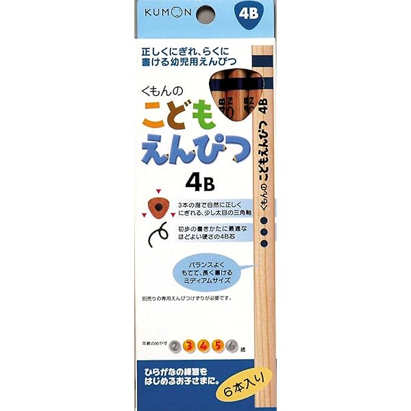Children Pencil 4b By Kumon Amazon Com Au Stationery Office Products