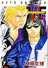 VF アウトサイダーヒストリー 第7巻