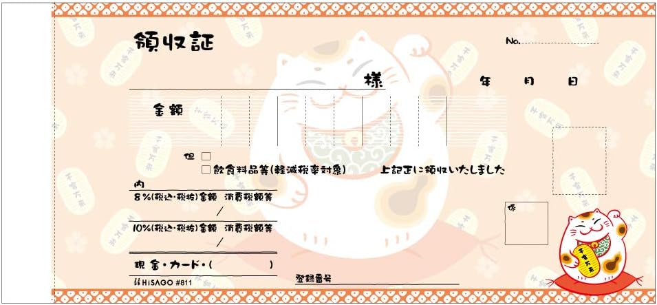領収書おすすめ11選 番外編 個人でもビジネスシーンでも役立つ マイナビおすすめナビ