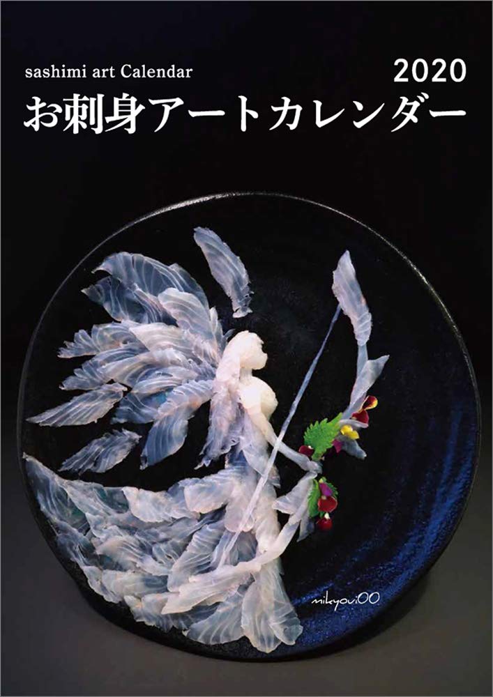 Japanese Sashimi Art Calendar Wall Cl 503 Japan H29 W21cm Ebay