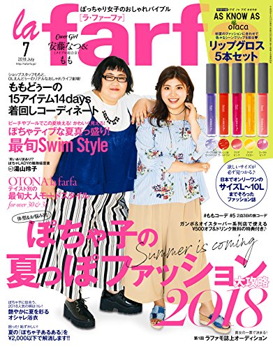 la farfa 2018年7月号 画像 A