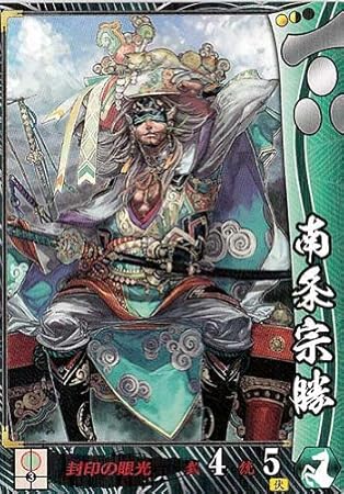 Amazon 戦国大戦 V1 2 毛利022 R南条宗勝 トレカ 通販