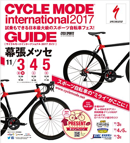 サイクルスポーツ 2017年12月号 画像 D