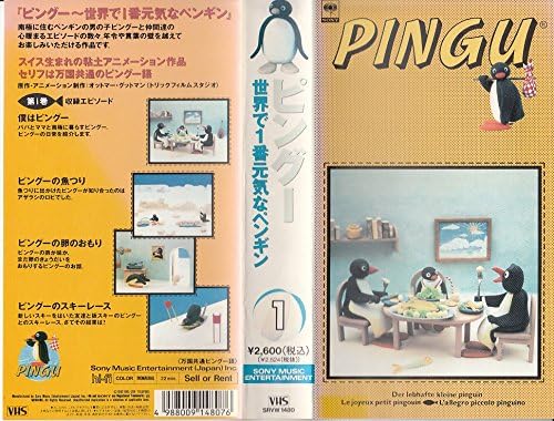 Amazon Co Jp ピングー 1 Vhs アニメ Dvd