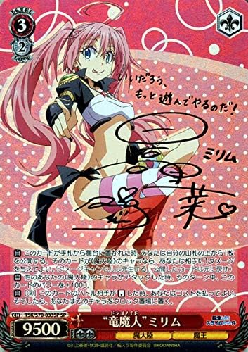 Amazon ヴァイスシュヴァルツ 転生したらスライムだった件 竜魔人 ミリム Sp 箔押しサイン 日高里菜 Tsk S70 033sp キャラクター 魔大陸 魔王 赤 トレカ 通販