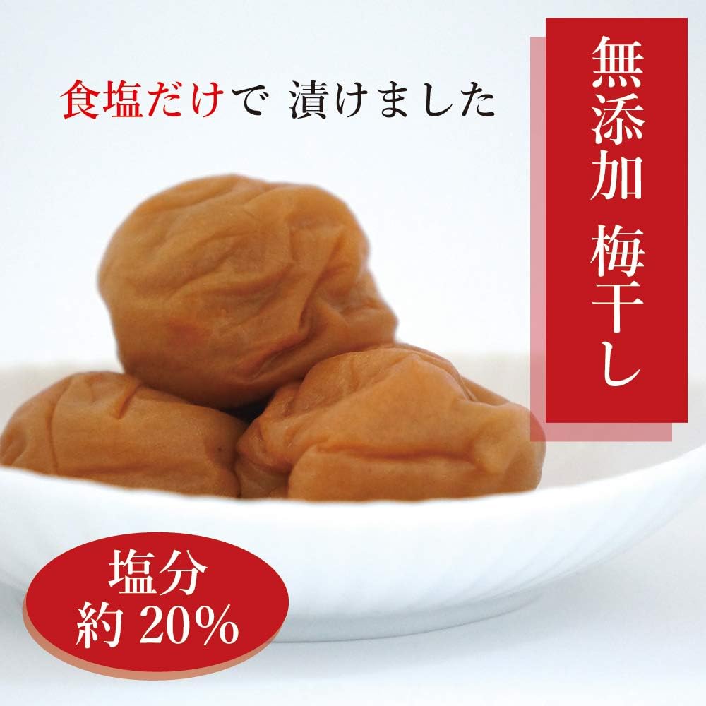 Amazon 紀州南高梅 梅干し 無添加 しらぼし 塩分約 500g 銀座宝梅 梅干し 通販