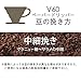Hario V60 Glass Coffee Dripper, Size 02, Black