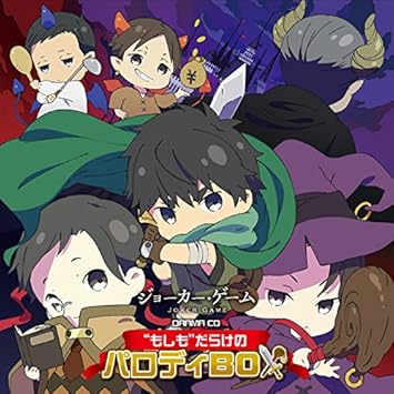 Joker Game Drama Cd Moshimo Darake No Parody Box Amazon Com Music