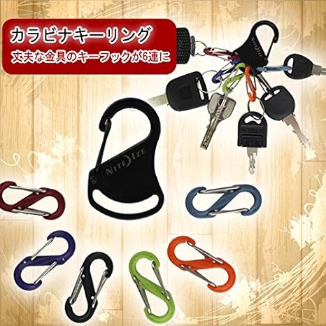 Amazon Co Jp 鍵束や キーライトなどを便利に使い分け ナイトアイズ キーラック システムキーホルダー ホーム キッチン