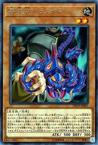 Amazon 寄生虫パラノイド レア 遊戯王 レジェンドデュエリスト編2 Dp19 Jp007 トレカ 通販