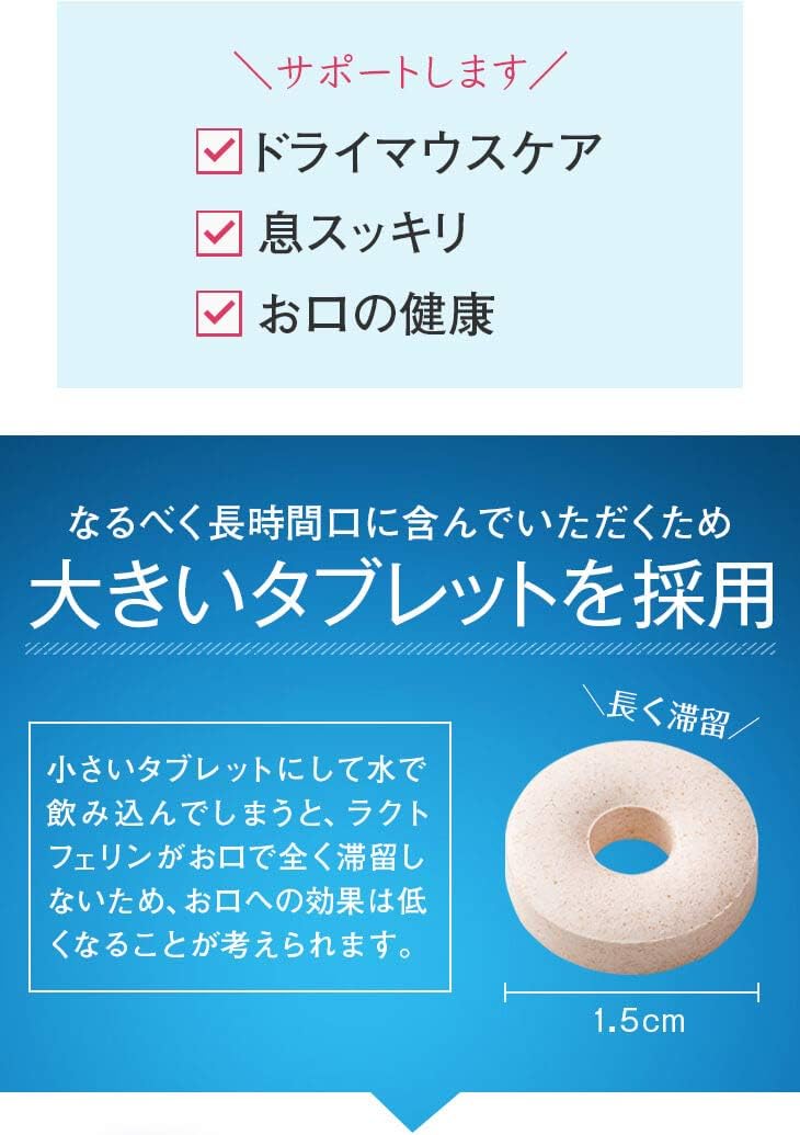 Amazon 公式店販売 口腔用ラクトフェリン 60粒入 30日分 日本予防医薬 日本予防医薬 サプリメント ビタミン