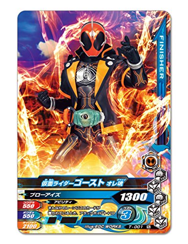 Bandai Kamen Rider Ghost Henshin Belt DX Ghost Driver