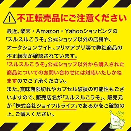 Amazon ニュー スルスルこうそ ダイエット 酵素 サプリ 62粒 約1ヶ月分 乳酸菌 スルスルこうそ マルチ酵素