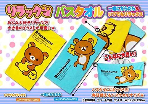 Amazon リラックマ バスタオル 2種アソート キャラクター タオル 2種アソート 60点 60点 フェイスタオル ホーム キッチン オンライン通販 Amazon リラックマ バスタオル 2種アソート キャラクター タオル 2種アソート 60点 60点 フェイスタオル ホーム キッチン オンライン通販