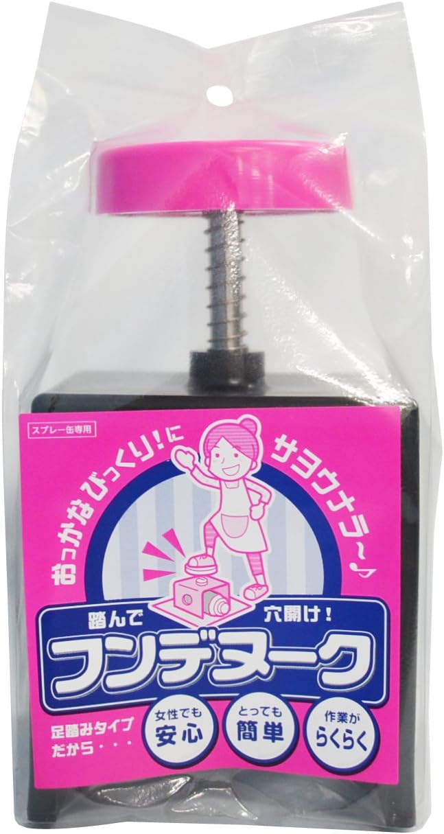 Amazon 踏んでガスを抜く スプレー 缶穴空け フンデヌーク 岡部 生活雑貨 通販