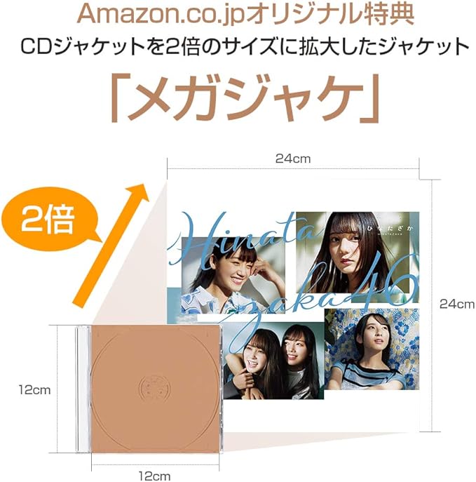 Amazon Co Jp限定 ひなたざか Type A メガジャケ付 Amazon Co Jp