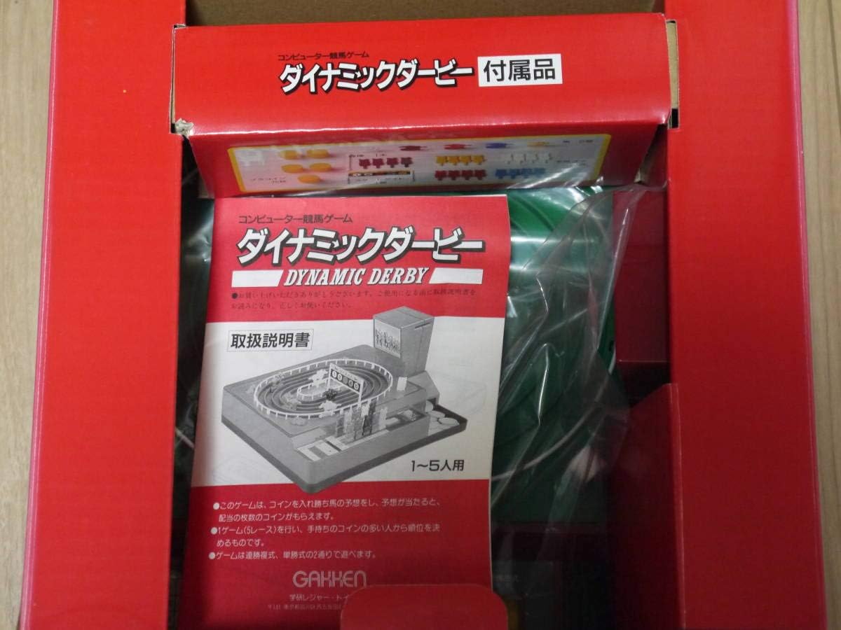Amazon 学研 ダイナミックダービー コンピューター競馬ゲーム Gakken レア レトロ アイドル 芸能人グッズ 通販