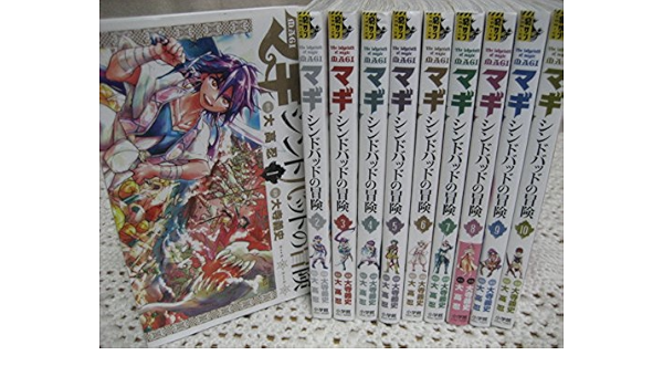 マギ シンドバッドの冒険 コミックセット 裏少年サンデーコミックス マーケットプレイスセット Amazon Com Books