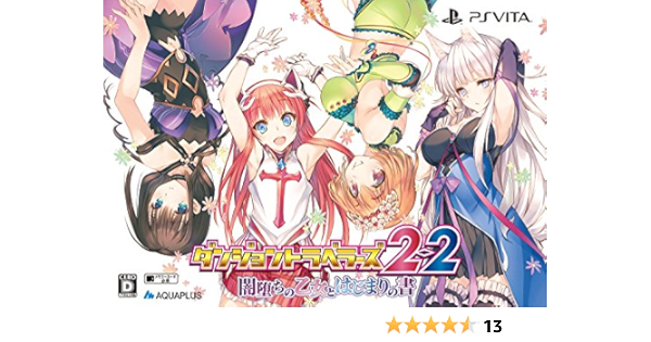 Dungeon Travelers 2 2 Book Of The Dark Famous Maiden And The Premium Edition Japanese Version Everything Else Amazon Com Dungeon Travelers 2 2 Book Of The Dark Famous Maiden And The Premium Edition Japanese Version Everything Else Amazon Com
