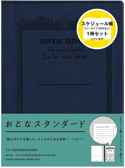 Amazon アピカ 日記帳 C D スケジュールブック フリーマンスリータイプ ノートブックウェアセット A6 ネイビー Cdv18f Nv 文房具 オフィス用品 文房具 オフィス用品