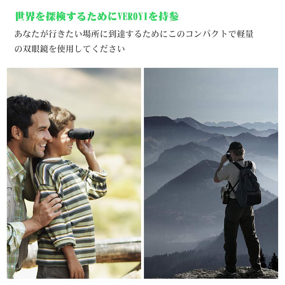 Veroyi 10×25オートフォーカスフリーフォーカシング双眼鏡高精細ナイトビジョンポータブルポケット