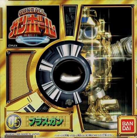 Amazon ガンボール05 ブラスガン ロボット 子ども向けフィギュア おもちゃ