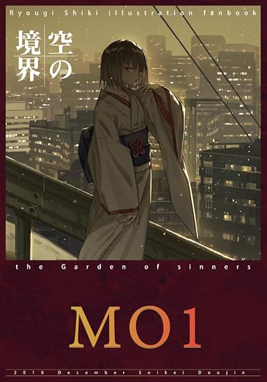 Amazon エムゼロワン Fate Grand Order Fgo 空の境界 イラスト集 画集 アニメ 萌えグッズ 通販