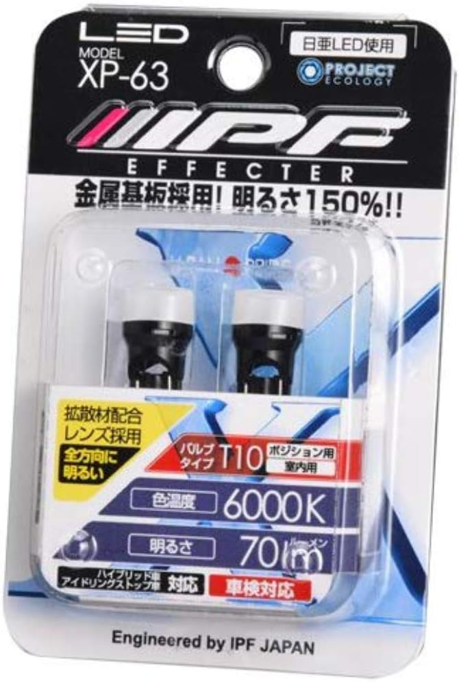 IPF position lamp room lamp LED T10 bulb 6000K XP-63