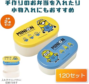 Amazon 1セット販売 ミニオンズ Minions コンテナ２個ペアセット お弁当や小物入れにもおススメ ミニオンズ Minions 食器セット