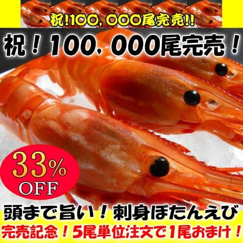 Amazon 巨大ぼたんえび出現 1尾から注文可能 5尾単位注文で もう1尾プレゼント さらに26尾以上注文なら全国送料無料 頭まで旨い刺身 ボタンエビ1尾198円 牡丹海老 ぼたん海老 ボタン海老 ぼたんエビ 鮪海鮮問屋 一期一会 エビ 通販 Amazon 巨大ぼたんえび出現 1尾から注文可能 5尾単位注文で もう1尾プレゼント さらに26尾以上注文なら全国送料無料 頭まで旨い刺身 ボタンエビ1尾198円 牡丹海老 ぼたん海老 ボタン海老 ぼたんエビ 鮪海鮮問屋 一期一会 エビ 通販