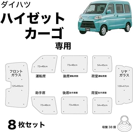 Amazon ボンフォーム 車中泊シェード ハイゼットカーゴ デッキバンは適合不可 サンバーバン オープンデッキは適合不可 ピクシスバン専用 8枚セット 取付簡単 車種別専用 収納袋付き Uvカット M4 69 8枚セット シルバー 7910 71si サンシェード 車 バイク