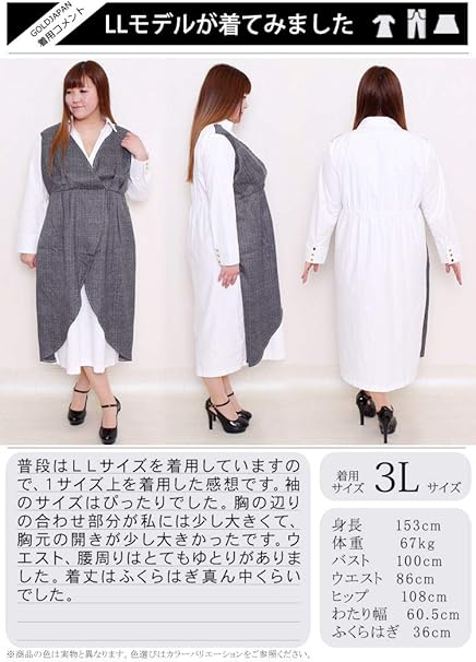 Amazon ゴールドジャパン 大きいサイズ レディース ワンピース ドッキング グレンチェック柄 シャツ 長袖 ひざ丈 カシュクール スキッパー ワンピース チュニック 通販