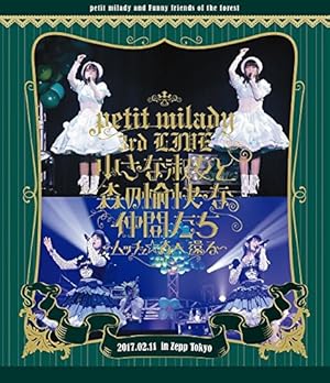 petit milady 3rd LIVE 小さな淑女と森の愉快な仲間たち~ムッチュ☆森へ還る~