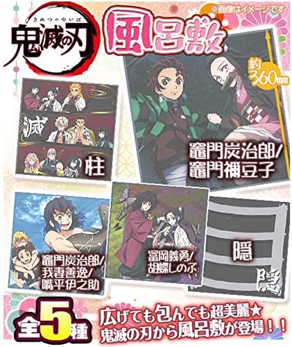 Amazon Co Jp 鬼滅の刃 ミニ風呂敷 ガチャ 炭治郎 たんじろう 彌豆子 ねずこ 隠 2枚セット ホビー