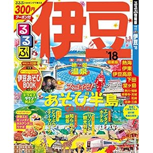 Flowing hanging Izu ' 18 (domestic series)