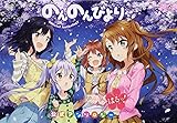 のんのんびより 公式アンソロジー はるっ!(MFコミックス アライブシリーズ)