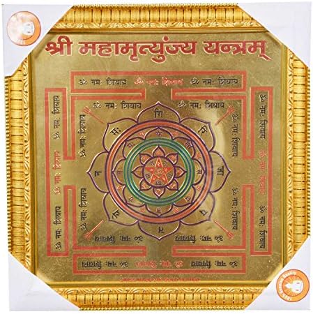Holy Krishna's SRI SHRI MAHA MRITYUNJAYA MRITYUNJAY YANTRA YANTRAM CHAKRA SHREE ENERGIZED - 10 Inches