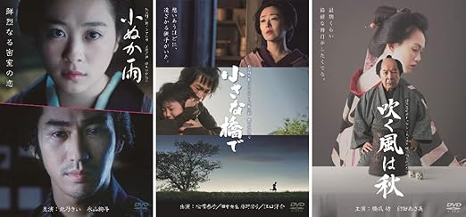 Amazon Amazon Co Jp限定 藤沢周平 新ドラマシリーズ 橋ものがたり 3作品セット 小ぬか雨 小さな橋で 吹く風は秋 Dvd 橋ものがたり 非売品パンフレット付き Tvドラマ