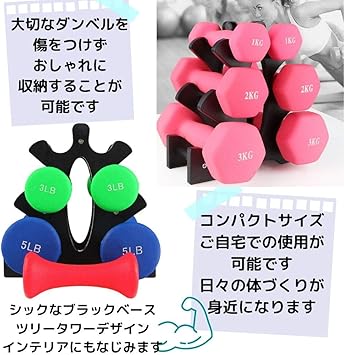 Amazon Shantrip 卓上 3段 ダンベル ホルダー ラック 収納 保管 トレーニング エクササイズ フィットネス ジム Shantrip ダンベル アレー