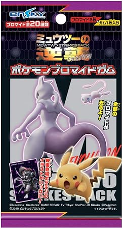 Amazon ミュウツーの逆襲 Evolution ポケモンブロマイドガム 個入 食玩 ガム ポケットモンスター 通販