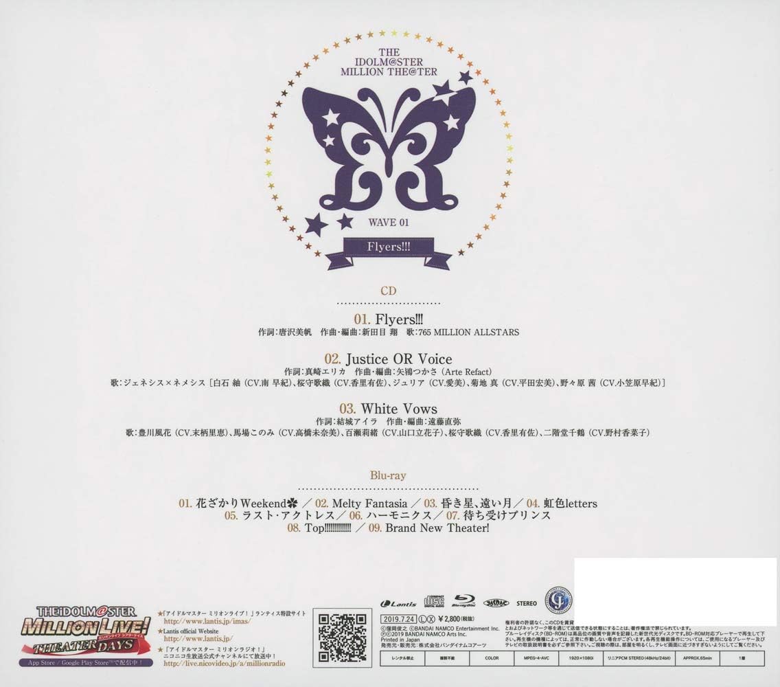 The Idolm Ster Million The Ter Wave 01 Flyers By Amazon Co Uk Cds Vinyl
