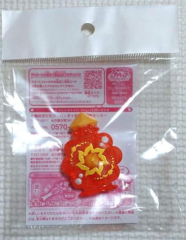 Amazon ヒーリングっとプリキュア アパレル限定 太陽のエレメントボトル アニメ 萌えグッズ 通販